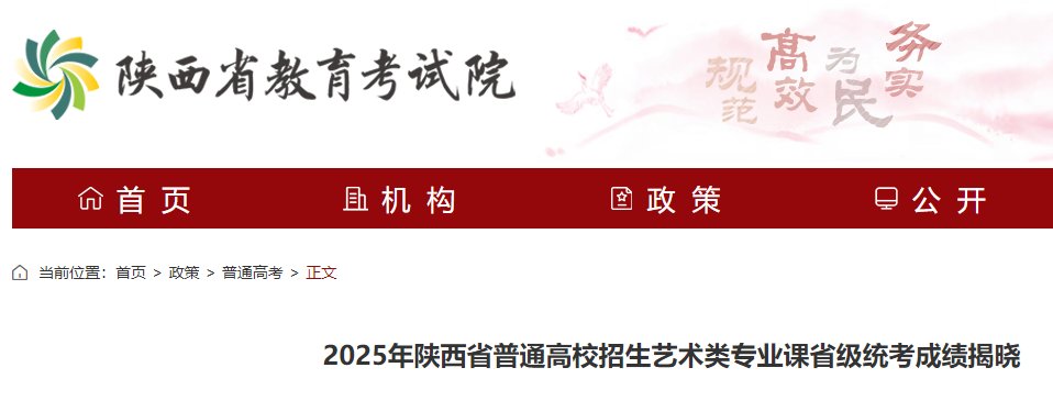 重庆2026年艺考各科类校考资格分数