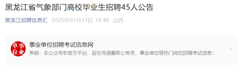 2025上海金山面向海内外高校雅博a