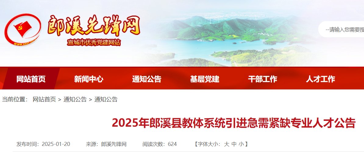 2025广西南宁市马山县人力资源和社