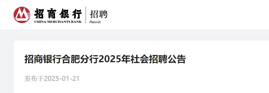 2025年安徽农村商业银行系统社会雅