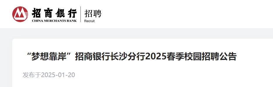 2024年中国工商银行湖南分行社会雅