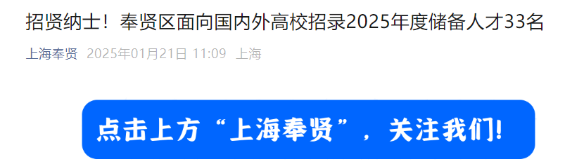 2025年辽宁沈阳市浑南区事业单位博
