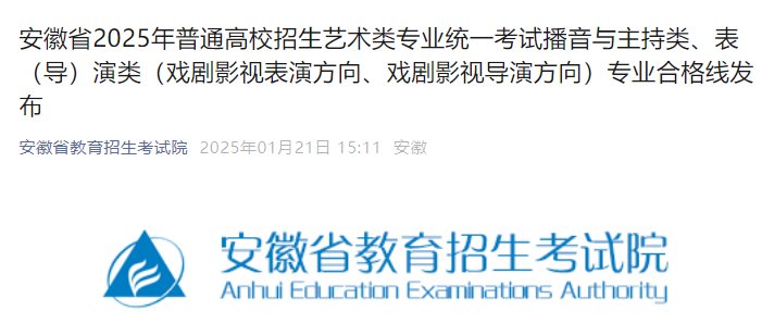 2026年广西艺术高考合格分数线已公