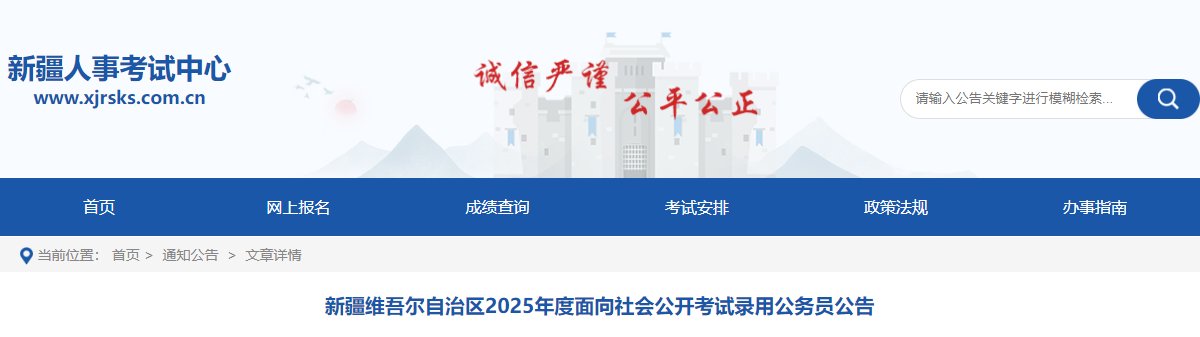 报名入口及报考条件（1月17日-21