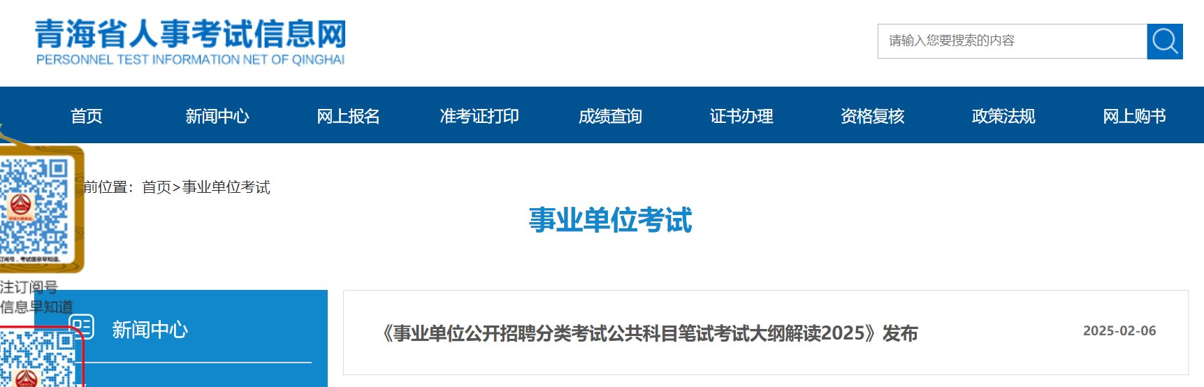 需要原文时请核对应栏目发布页