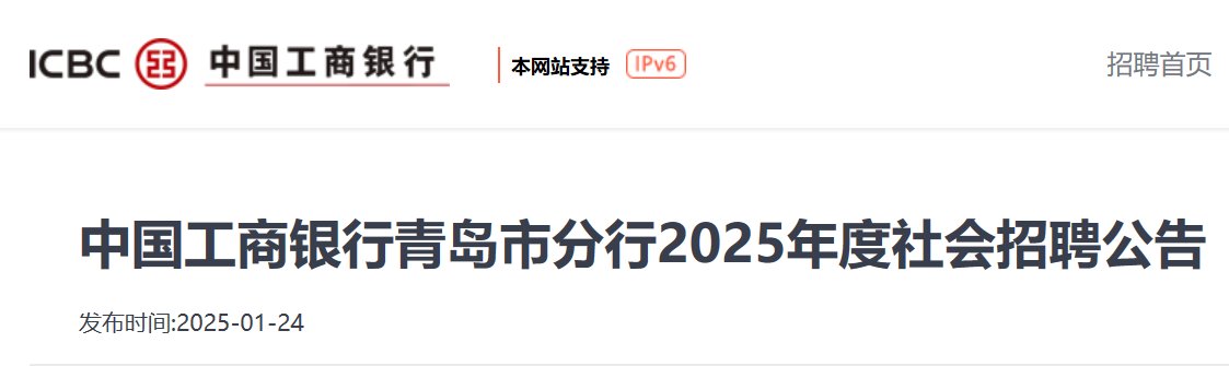 2026年北京银行济南分行秋季校园雅