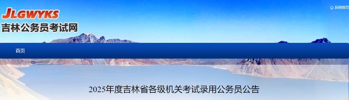 报名入口及报考条件（2月18日-25