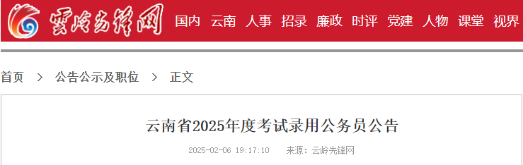 报名入口及报考条件（2月8日-13日