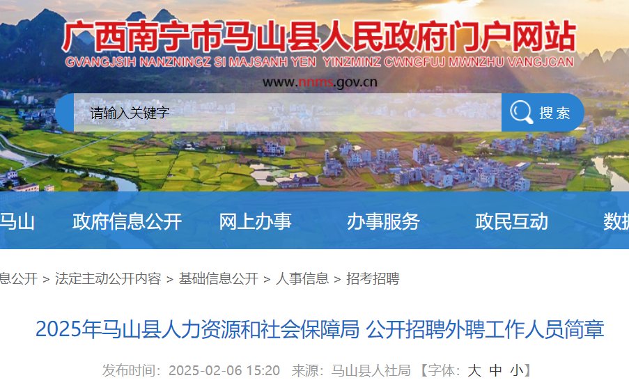 2025浙江金华市义乌市机关事业单位