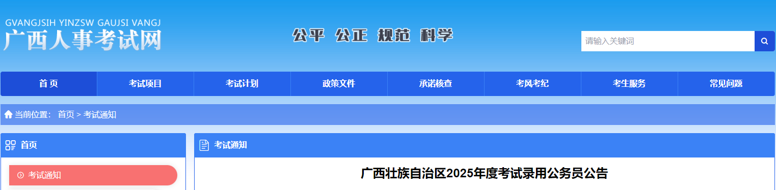 报名入口及报考条件（2月18日-23