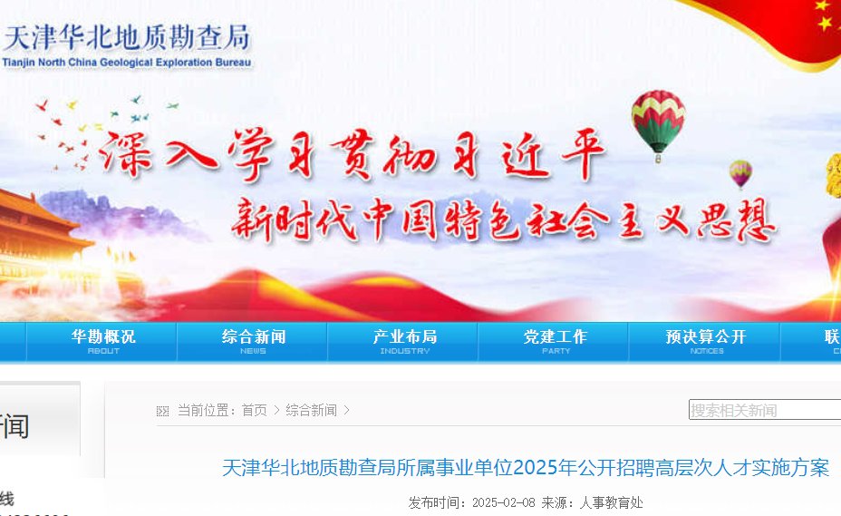 2025年四川自贡市沿滩区交通运输局
