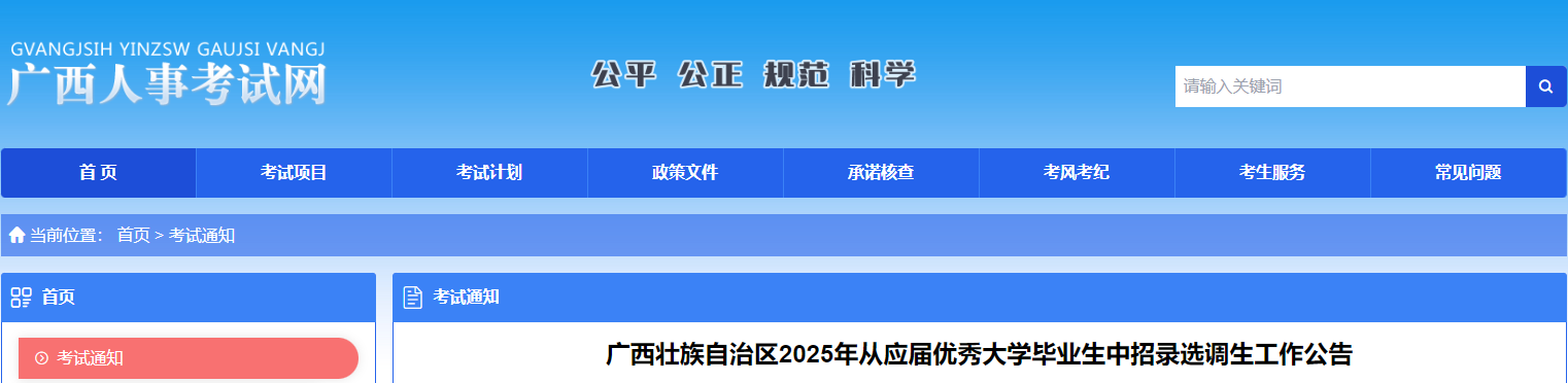 【#选调生考试#】©《雅博app雅博