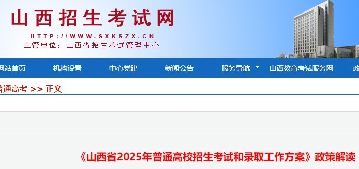 2025年山西太原高考成绩查询时间及