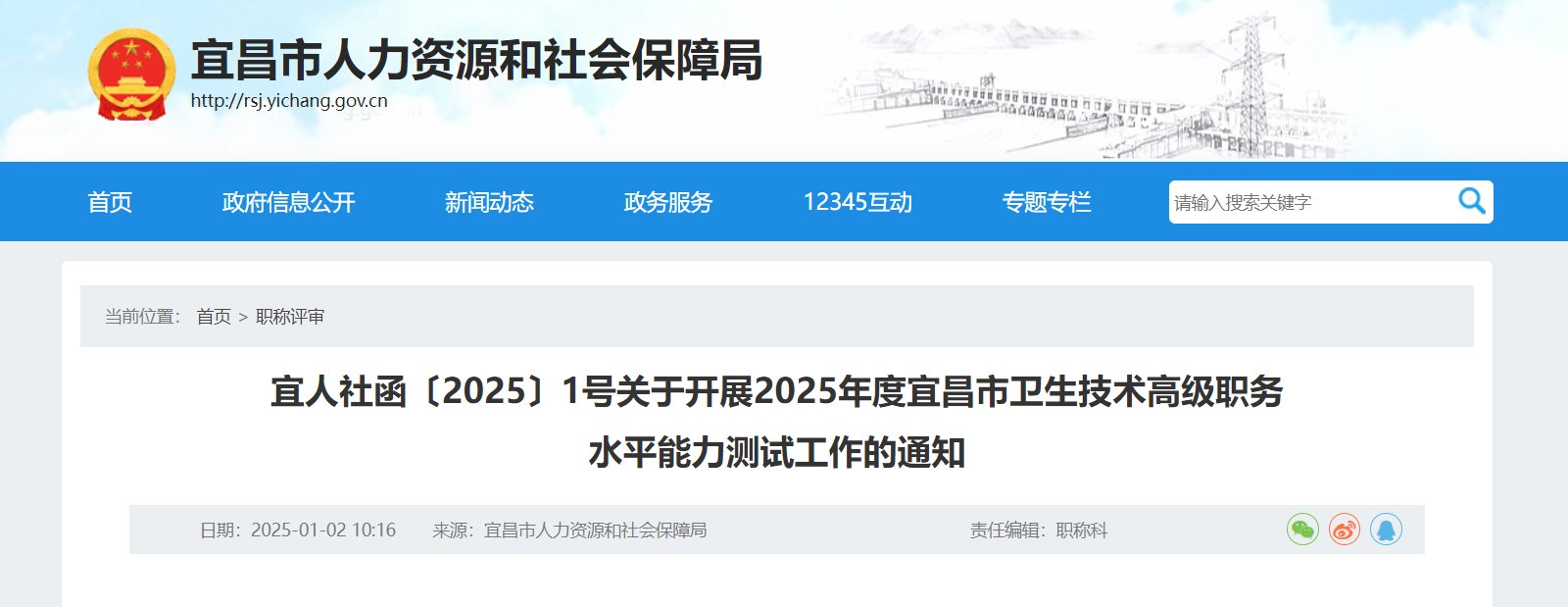 2025年湖北孝感卫生技术高级职务人