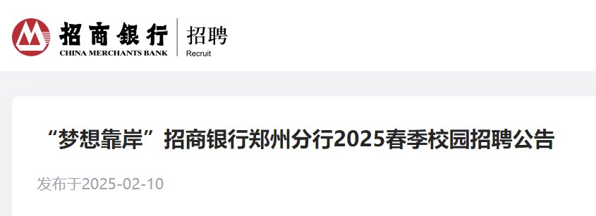 2025年河南濮阳开州农商银行大雅博