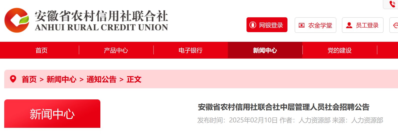 2025年度中国建设银行惠懂你平台运