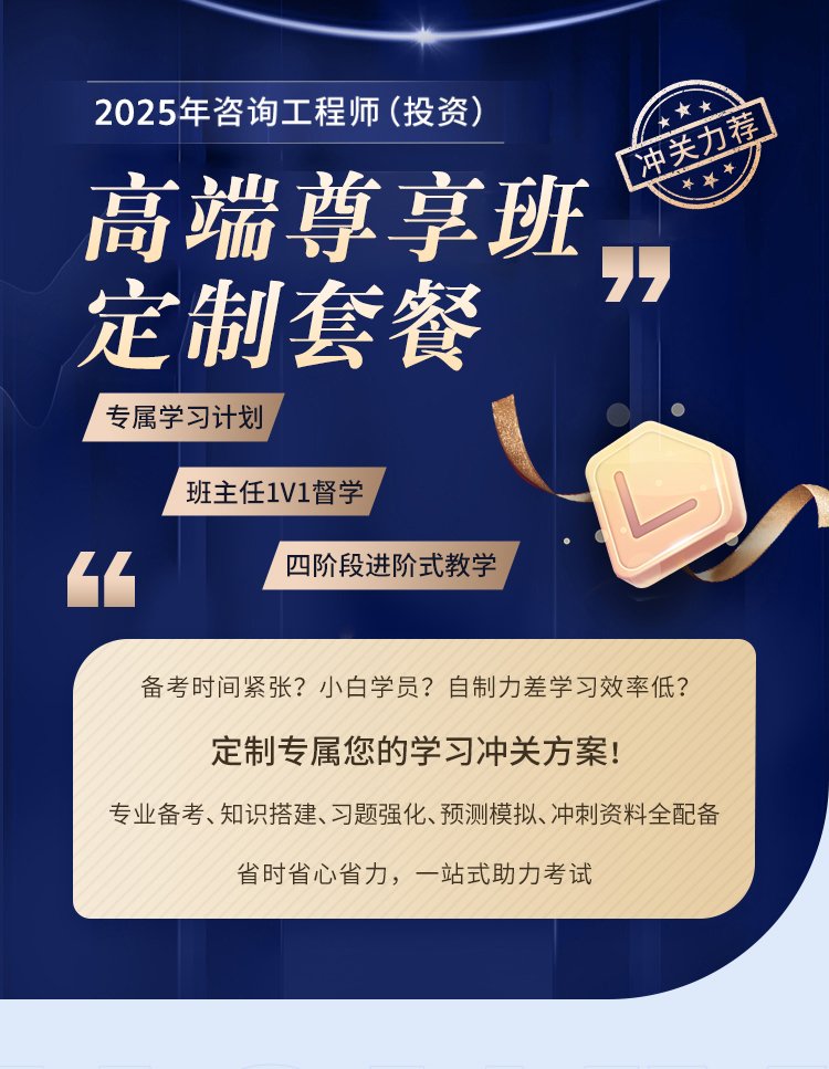 2025年天津咨询工程师考试科目及考