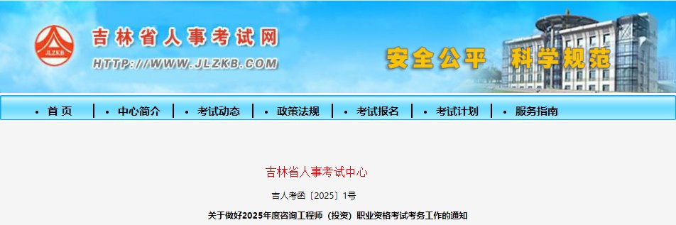 2025年湖北咨询工程师报考条件