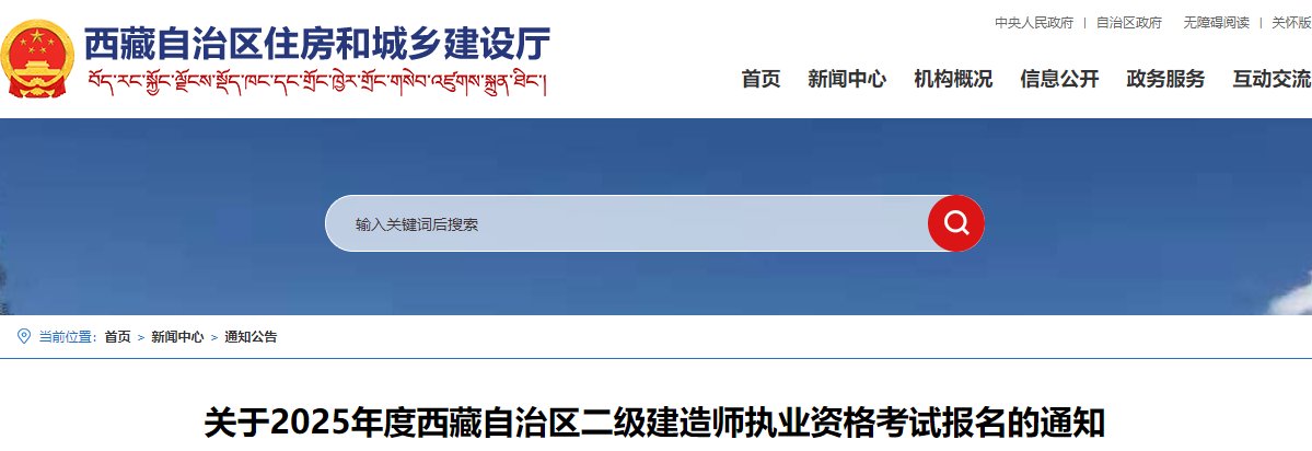 2025年浙江二级建造师考试时间及考