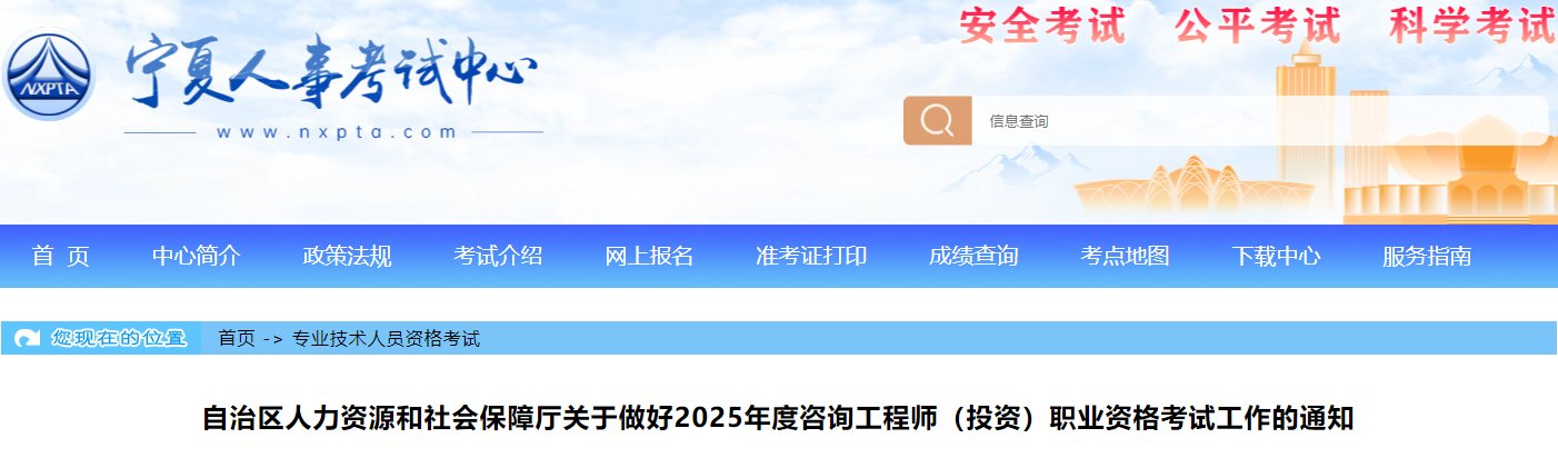 2025年安徽咨询工程师报考条件