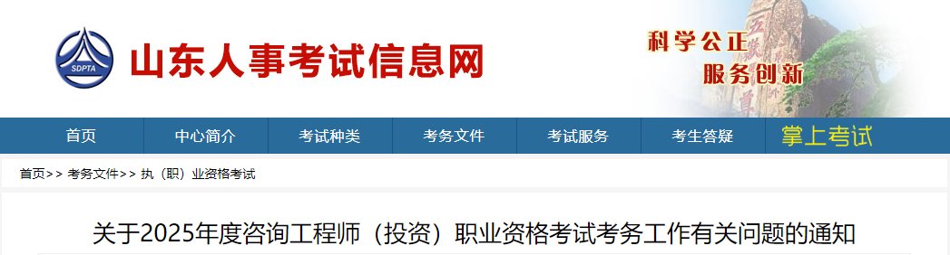 2025年浙江咨询工程师报考条件