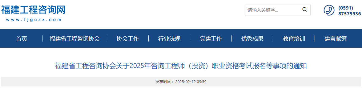 2025年河北咨询工程师报考条件