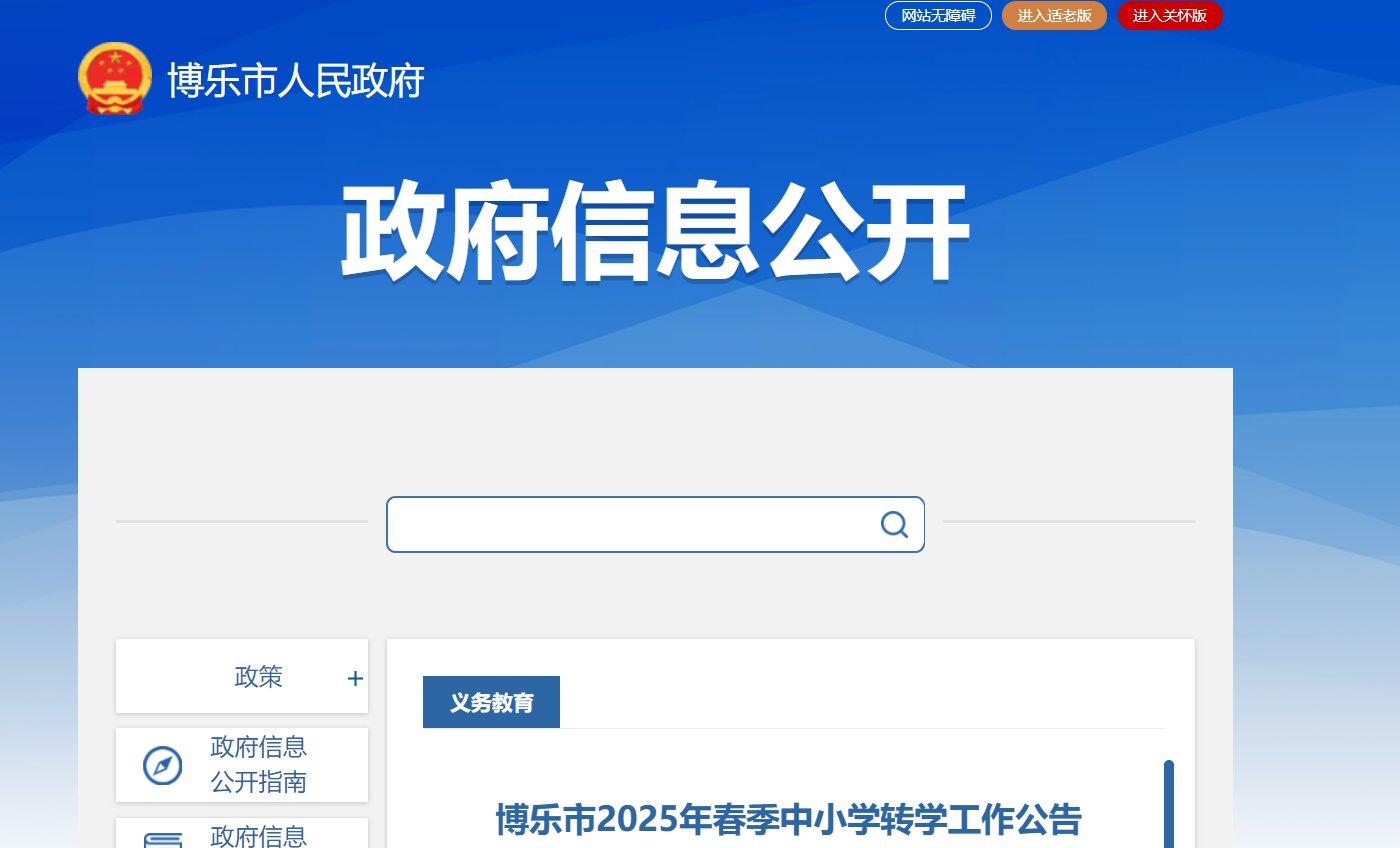 2024年新疆伊犁州新源县秋季县直各
