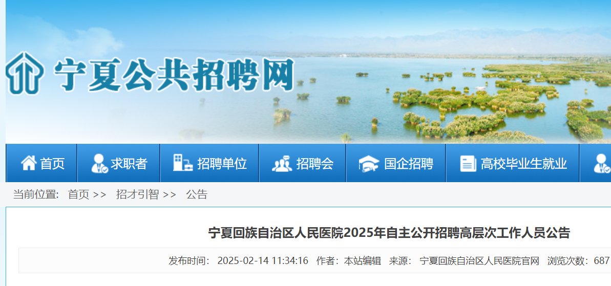 2026下半年宁夏医科大学总医院自主