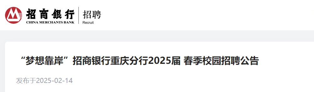 2025年重庆三峡银行社会雅博app