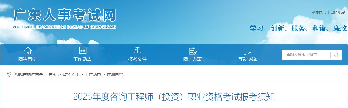 2025年云南咨询工程师报考条件