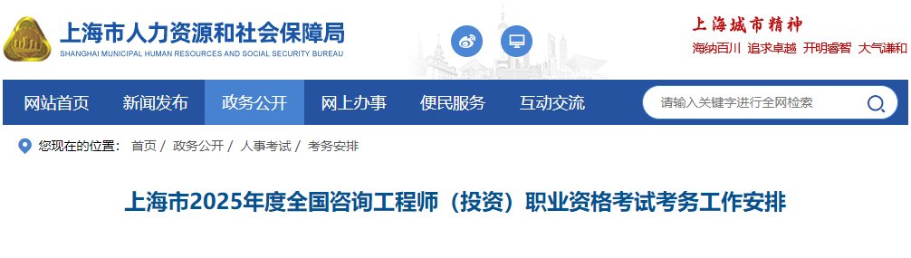 2025年四川咨询工程师报考条件