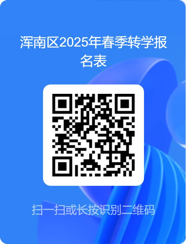 辽宁朝阳北票市2025年中小学招生工
