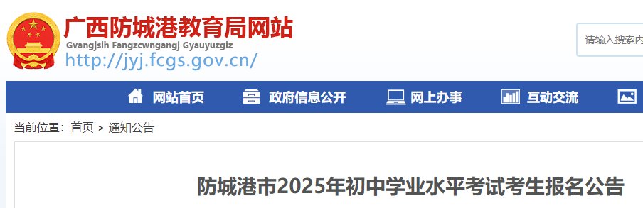 2026年广西梧州初中学业水平考试报
