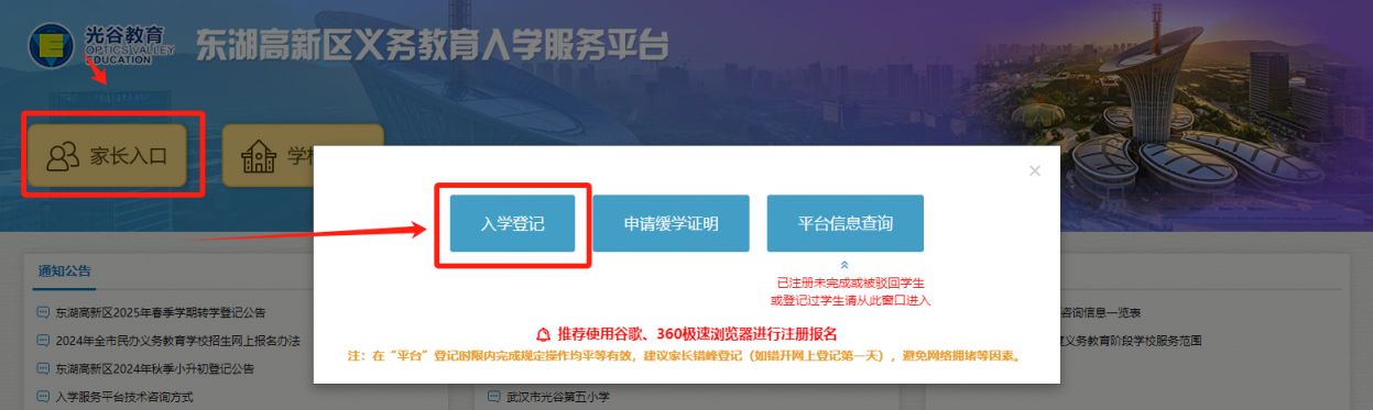 重庆开州区中小学招生服务平台入口