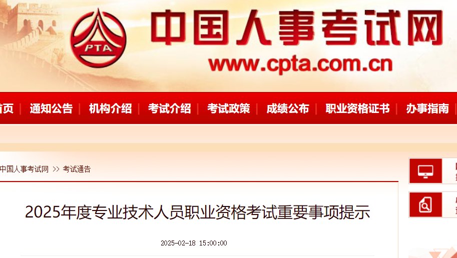 2024年宁夏初级经济师报名入口