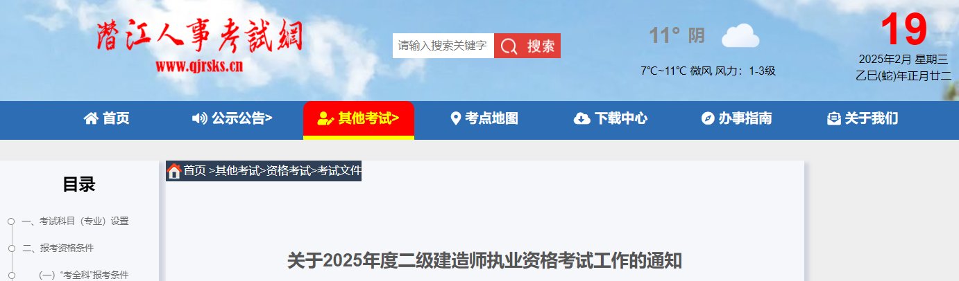 2025年云南二级建造师考试时间及考