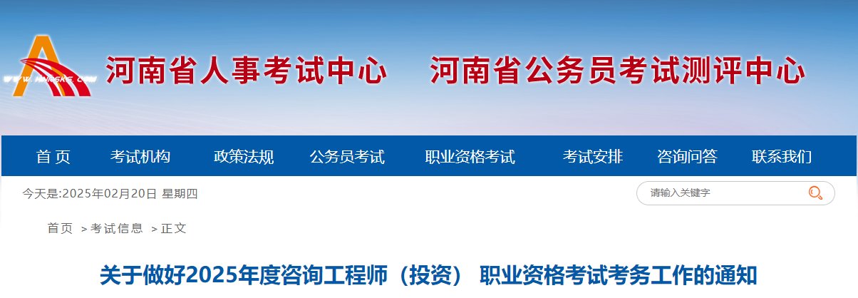 2025年黑龙江咨询工程师报考条件