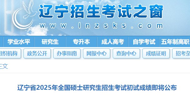 //yz.chsi.com.cn/