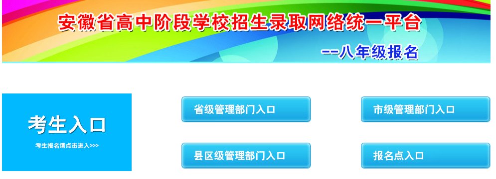 2026年安徽宣城中考报名时间