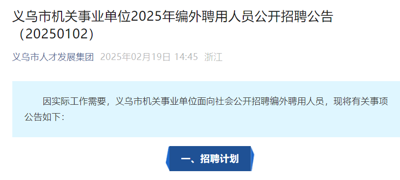 2025年天津华北地质勘查局所属事业
