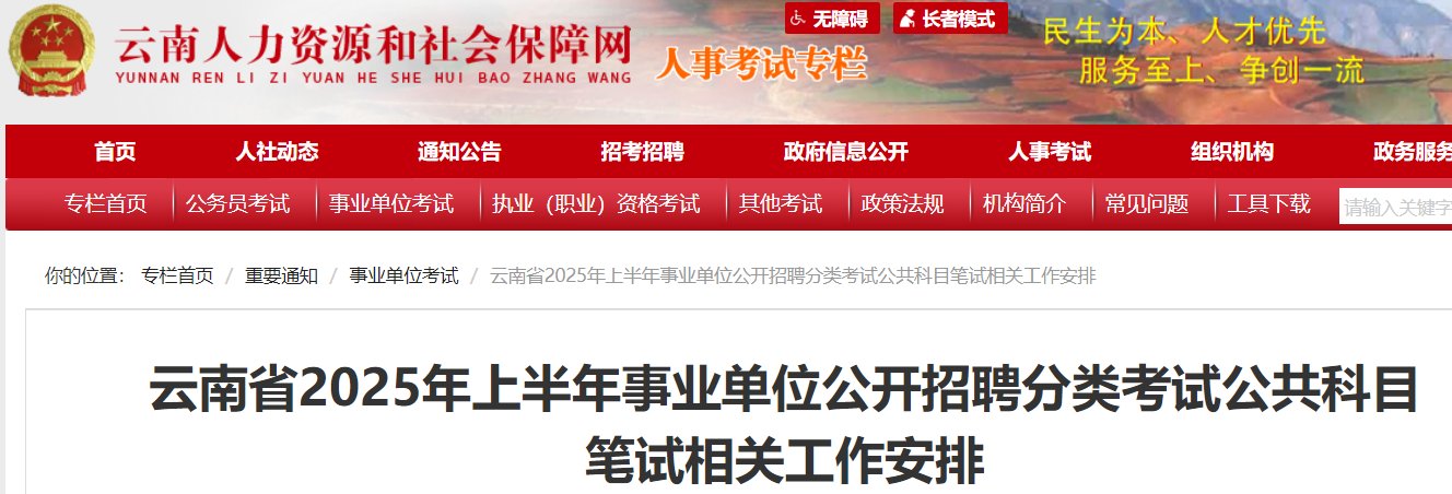 2025年贵州盘州市雅博app下载入
