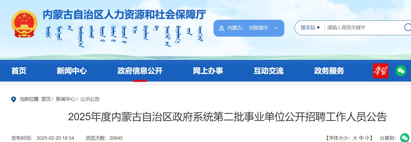 2025上半年云南事业单位公开分类公