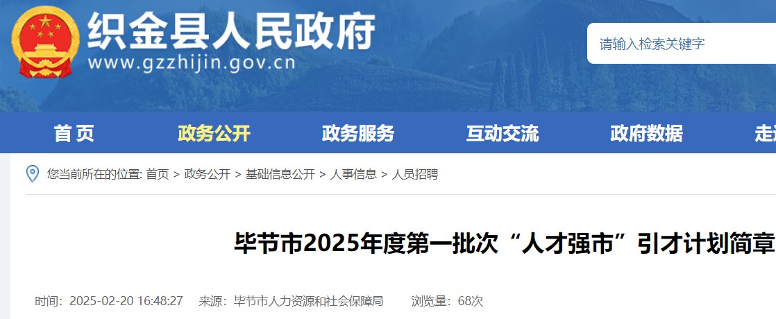 2025云南省发展和改革委员会所属事