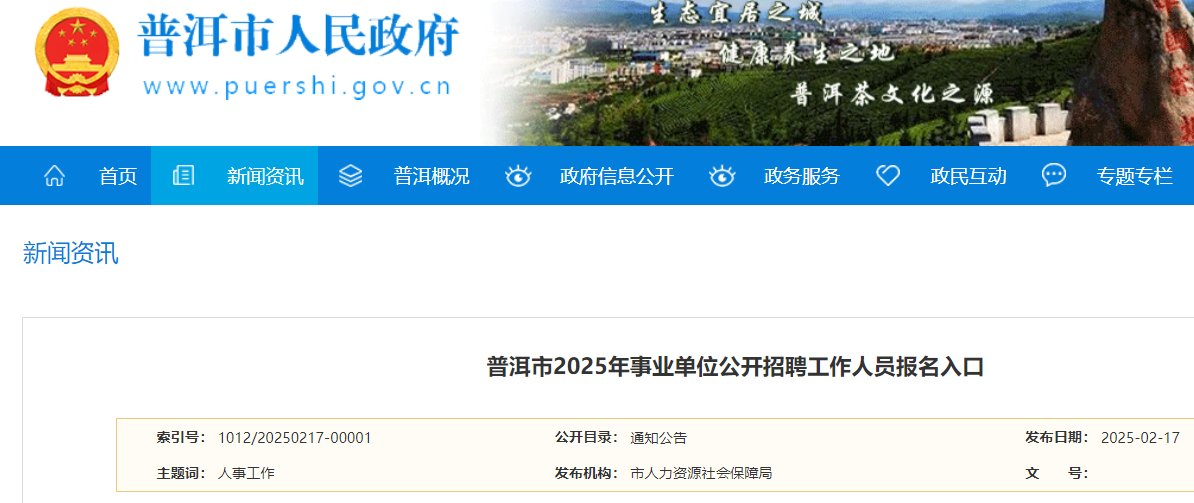 需要原文时请核对应栏目发布页