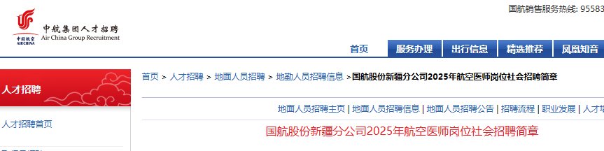 需要原文时请核对应栏目发布页