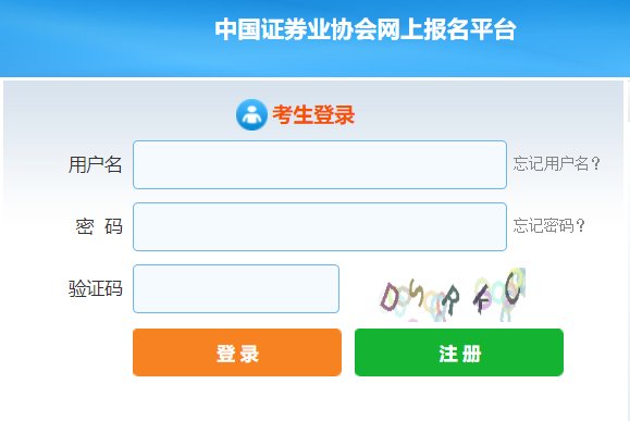 江苏2024年8月证券行业专业人员水