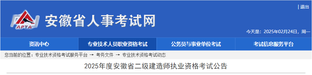 宁夏 · 福建 · 建设工程施工管理