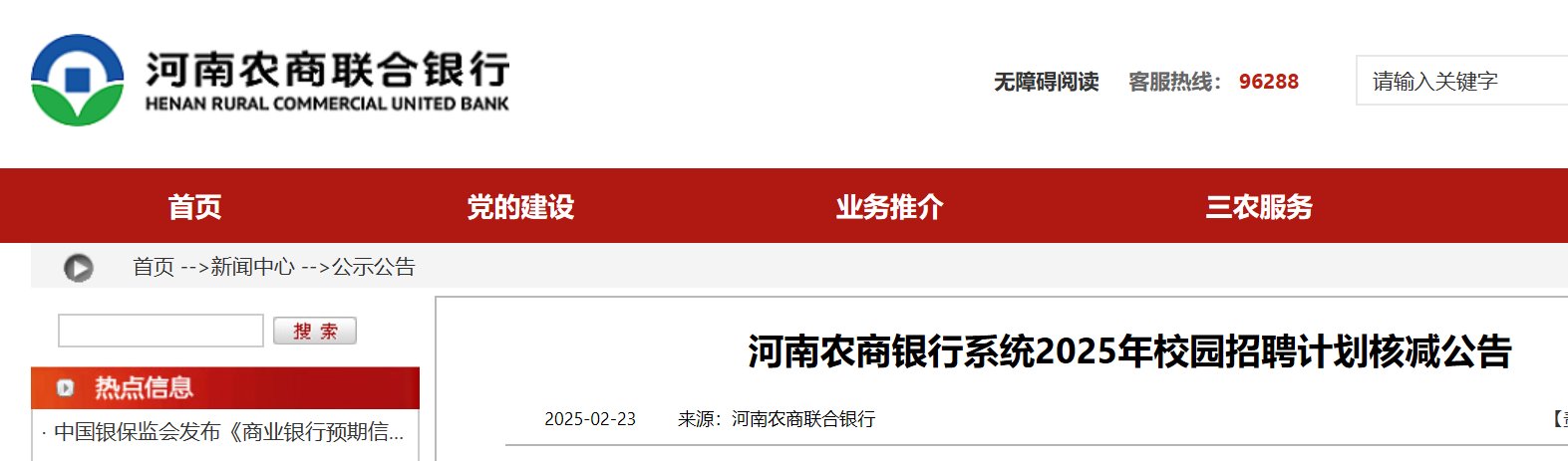 2025年浙商银行河南郑州分行社会雅