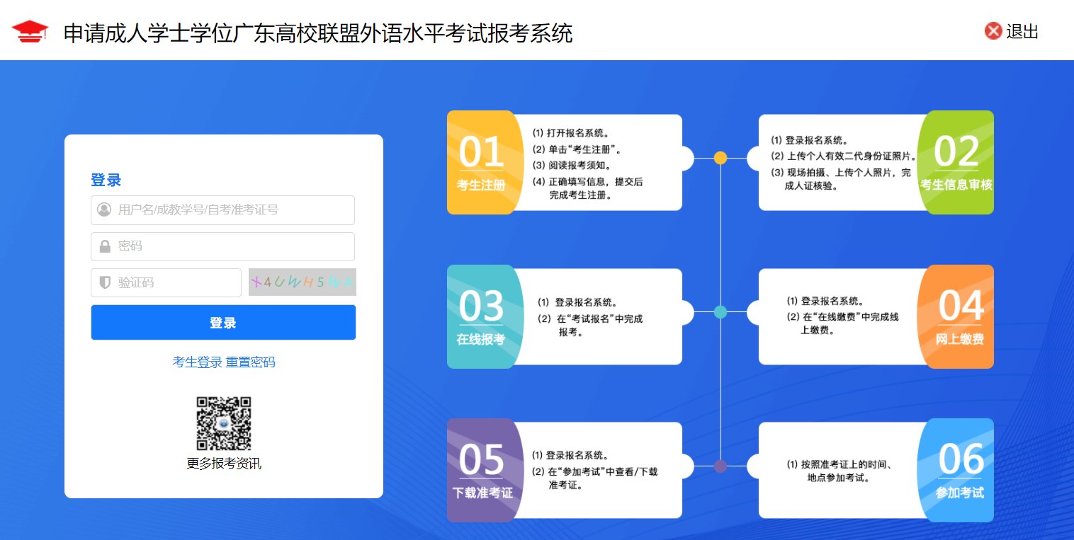 image.png 考生可在5月18日登录成人学士学位广