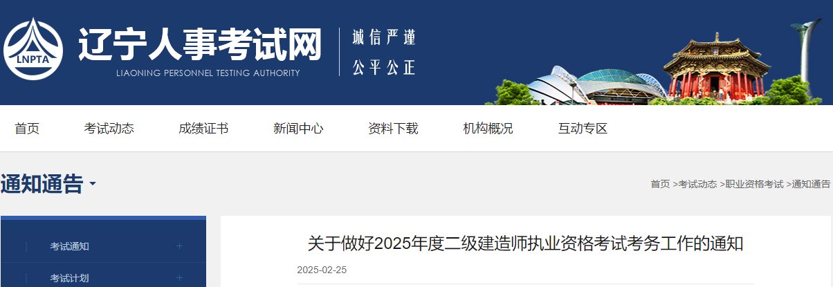 2025年湖北二级建造师考试时间及考